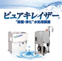 ピュアキレイザー バナー