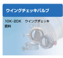 �E�C���O�`�F�b�L�o���u